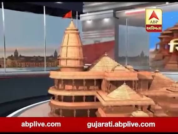 અયોધ્યામાં નિર્માણ બાદ રામ મંદિર કેવું લાગશે, વીડિયોમાં જુઓ 