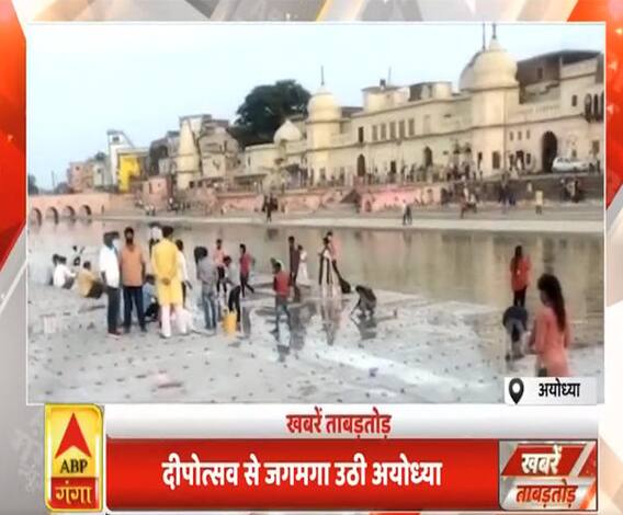 Khabarein Tabadtod: दीपोत्सव से जगमगा उठी अयोध्या समेत देखें यूपी-उत्तराखंड की खबरें फटाफट