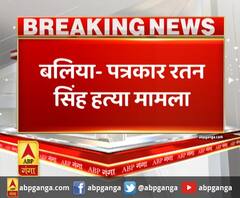 पत्रकार रतन सिंह हत्या मामले में मुख्य आरोपी गिरफ्तार। Ballia News