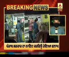 Breaking- First Day, Flop show in Punjab- Night Curfew a mockery