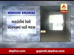 સુરતના બારડોલીમાં ભારે વરસાદ, રેલવે અંડરપાસમાં ભરાયા પાણી, જુઓ વીડિયો 