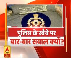 Rajneeti With Rajendra Dev: आखिर यूपी पुलिस के रवैये पर बार-बार सवाल क्यों?|ABPGanga