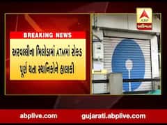 અરવલ્લીના ભીલોડામાં આઠ જેટલા ATM બંધ હાલતમાં, સ્થાનિકોને હાલાકી