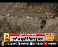 ABP गंगा का मिशन 'केदारनाथ' , केदारनाथ हाइवे पर कई जगह लैंडस्लाइड