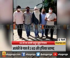 राजधानी दिल्ली से बहुत बड़ी खबर,ISIS का एक आतंकी अब्दुल यूसुफ गिरफ्तार