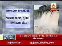 ગીર સોમનાથઃ ભારે વરસાદને પગલે શિંગોડા ડેમના ત્રણ દરવાજા ખોલવામાં આવ્યા