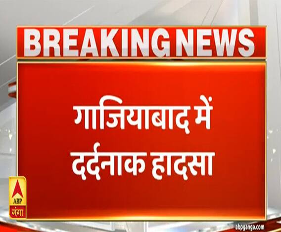 Ganga Prime: Ghaziabad में दर्दनाक हादसा, तालाब में डूबने से 2 बच्चों की मौत|ABPGanga