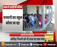 जालौन : बच्चों की जान से खिलवाड़,नियमों को ताक पर रख स्कूल खोला गया