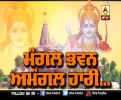 Ram ਦੇ ਰੰਗ 'ਚ ਰੰਗੀ Ayodhya ਨਗਰੀ