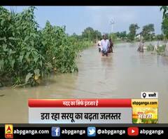 बस्ती : मदद का सिर्फ इंतजार है,डरा रहा सरयू का बढ़ता जलस्तर