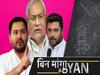 EC Guidelines Make Bihar Election Process A Tough Task For Politicians