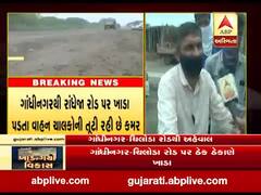 ગાંધીનગરથી રાંધેજા રોડ પર ઠેક ઠેકાણે પડ્યા છે ખાડા, જુઓ વીડિયો 