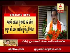 પક્ષમાં ચાલતા જુથવાદ પર સી.આર. પાટીલે શું આપ્યું મોટું નિવેદન ? જુઓ વીડિયો 