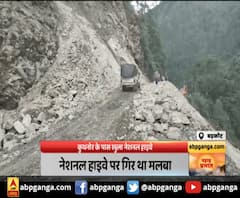 नेशनल हाइवे 94 मलबा गिरने से बाधित,छोटे वाहनों के लिए रूट डायवर्ट
