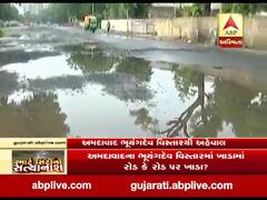 અમદાવાદઃ ભૂયંગદેવ વિસ્તારમાં રસ્તા પર ખાડાઓ પડતા શહેરીજનોને હાલાકી, જુઓ વીડિયો