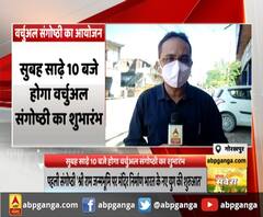 Gorakhpur - गोरखनाथ मंदिर में वर्चुअल संगोष्ठी का आयोजन