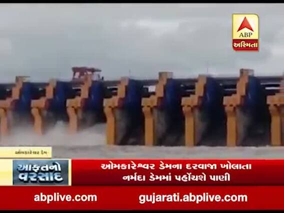 મધ્યપ્રદેશના ઓમકારેશ્વર ડેમના 10 દરવાજા ખોલાયા, નર્મદા ડેમમાં પહોચશે પાણી