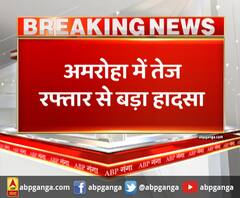 अमरोहा में तेज रफ्तार से बड़ा हादसा,ट्रक और वोल्वो बस की आमने-सामने टक्कर