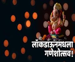 Ganpati Decoration | मुंबईसह पुणे नाशिकमधील बाजारपेठा फुलल्या, बाप्पाच्या सजावटीचं साहित्य घेण्यासाठी गर्दी
