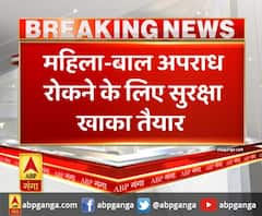 महिला-बाल अपराध रोकने के लिए सुरक्षा खाका तैयार,ADG वुमन एंड चाइल्ड सिक्योरिटी संगठन के अधीन होगा काम