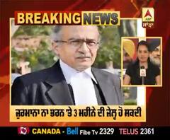 ਵਕੀਲ ਪ੍ਰਸ਼ਾਂਤ ਭੂਸ਼ਣ ਨੂੰ ਇੱਕ ਰੁਪਏ ਜੁਰਮਾਨੇ ਦੀ ਸਜ਼ਾ