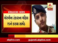 મોરબી: ટંકારાના મહિલા PSI એલ બી. બગડાને કરાયા સસ્પેન્ડ, જુઓ વીડિયો