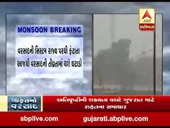 ગુજરાતમાં આ તારીખ બાદ ફરી વરસાદનું જોર વધે તેવી શક્યતા, જુઓ વીડિયો 
