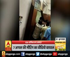 बुलन्दशहर: BSA ऑफिस बना अखाड़ा,7 अगस्त की मीटिंग का वीडियो वायरल