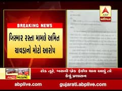 બિસ્માર રસ્તા મામલે અમિત ચાવડાનો મોટો આરોપ,કહ્યુ- ભાજપ મળતિયાઓને ટેન્ડર આપે છે