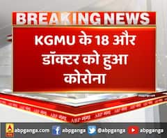 Lucknow : KGMU के 18 और डॉक्टर को हुआ कोरोना