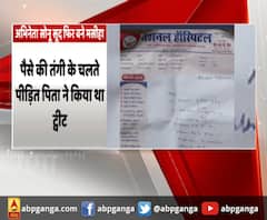 Actor Sonu Sood फिर बने मसीहा, इस तरह की गरीब पिता की मदद। ABP Ganga