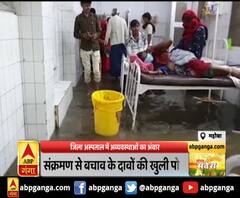 महोबा: जिला अस्पताल में अव्यवस्थाओं का अंबार,बारिश में तालाब बन गया जिला अस्पताल