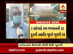 વડોદરાના ભાયલીના ખેડૂતે વિશ્વની સૌથી ઉંચી ખુરશી બનાવી,5 ઓગસ્ટે રામ ભગવાનની તસવીર મુકશે