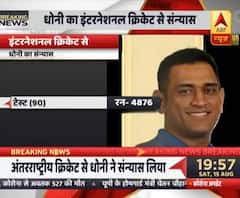 Captain Cool says goodbye to International cricket, a look at his journey