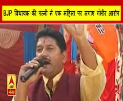 Dehradun में BJP विधायक की पत्नी ने एक महिला पर लगाए गंभीर आरोप|ABPGanga