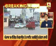 Breaking- ਪੰਜਾਬ 'ਚ ਸਖ਼ਤੀ ਬਰਕਰਾਰ, Unlock-4 ਦੀਆਂ ਗਾਈਡਲਾਇਨਜ਼ ਜਾਰੀ