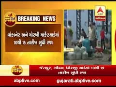 સૌરાષ્ટ્ર સહિત ગુજરાતના માર્કેટયાર્ડમાં સોમવારથી રજાનો માહોલ, જુઓ વીડિયો 