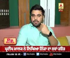 Ninja ਦਾ ਪਹਿਲਾ Duet ਗੀਤ ਗੁਰਲੇਜ਼ ਅਖਤਰ ਨਾਲ Song Released