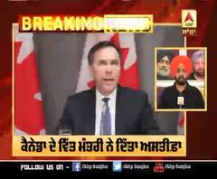 ਕੈਨੇਡਾ ਦੇ ਵਿੱਤ ਮੰਤਰੀ ਬਿਲ ਮੌਰਨਿਓ ਨੇ ਦਿੱਤਾ ਅਸਤੀਫ਼ਾ