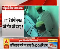 Purab Paschim: Lucknow में प्रेमी-प्रेमिका के शव से मची सनसनी, होटल में मिली लाश|ABPGanga