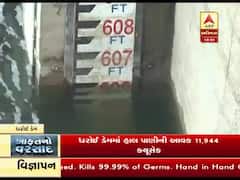 સતત પાણીની આવક થતાં ધરોઈ ડેમની જળ સપાટી 611.26 ફૂટ પર પહોંચી, જુઓ વીડિયો 