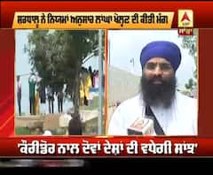 ਕਰਤਾਰਪੁਰ ਲਾਂਘਾ ਖੋਲਣ ਨੂੰ ਲੈ ਕੇ ਸੰਗਤਾਂ ਦੀ ਸਰਕਾਰ ਨੂੰ ਸਲਾਹ