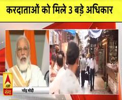 PM Modi ने Taxpayers के लिए क्या बड़ा ऐलान किया है? | ABPGanga 