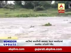 તાપી જિલ્લામાં ધોધમાર વરસાદ, વાલોડમાં આવેલ કોઝવે થયો બંધ 