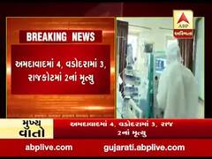 છેલ્લા 24 કલાકમાં ગુજરાતમાં કોરોનાના નવા 1153 કેસ નોંધાયા, જુઓ વીડિયો