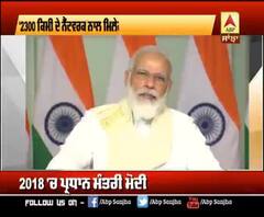 PM ਨੇ ਅੰਡੇਮਾਨ-ਨਿਕੋਬਾਰ 'ਚ ਸਬਮਰੀਨ ਕੇਬਲ ਦਾ ਕੀਤਾ ਉਦਘਾਟਨ