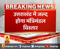 उत्तराखंड में जल्द होगा मंत्रिमंडल विस्तार,गृह मंत्री के स्वस्थ होने का इंतजार- बंशीधर भगत