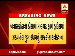 બનાસકાંઠાના ડીસામાં સ્થાનિક ભાજપ આગેવાનના ભાઇ અને મોટા વેપારી જુગાર રમતા ઝડપાયા