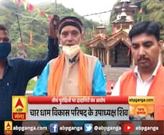 बड़कोट- तीर्थ पुरोहितों पर दादागिरी का आरोप,चार धाम विकास परिषद के उपाध्यक्ष शिव प्रसाद ममगाईं ने लगाया आरोप