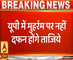 UP में Muharram पर ताजिये दफन नहीं होंगे: Allahabad Highcourt |ABPGanga